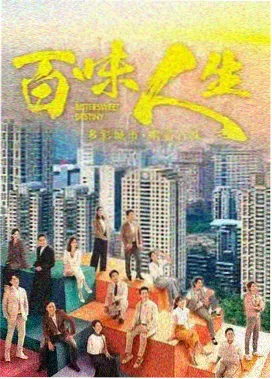 暗涌边界剧集封面