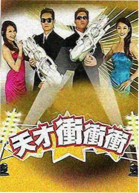 旧物新生计划综艺封面